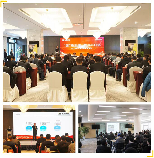 2019asiagame核心经销商大会现场