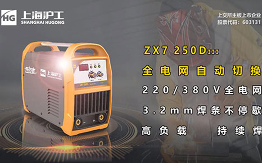 asiagameZX7 250DIII电焊机