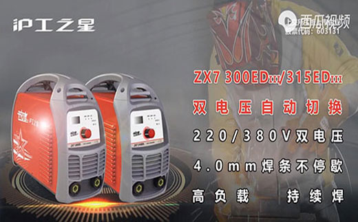 asiagame之星ZX7 300/315EDIII电焊机