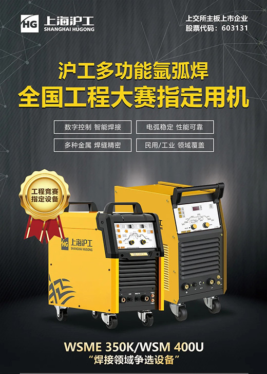 asiagameWSM 400U氩弧焊机