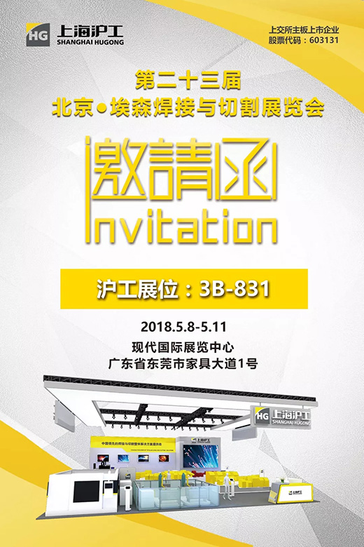 2018年北京埃森展asiagame邀请函