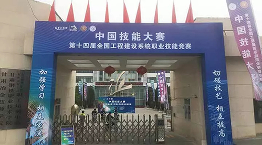 asiagameWSM 400U焊机作为指定用机助力2019年第十四届全国工程建设系统职业技能竞赛